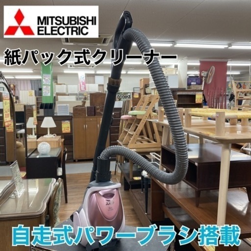 S721 ⭐ MITSUBISHI 紙パック式掃除機 TC-FXF8P 16年製 ⭐動作確認済⭐クリーニング済