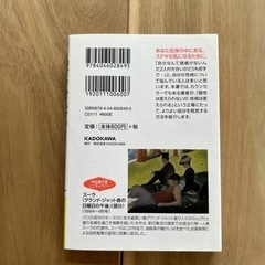 自分にイライラする！と思ったら読む本の画像