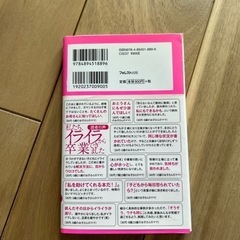 子どもが変わる　怒らない子育ての画像