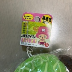 （お値下げしました）ONE PIECE ワンピース　チョッパー　海老名　メロン　キーホルダーの画像