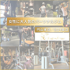 札幌市/北区に円山で大人気のパーソナルジムが12月にOPEN！OPEN記念キャンペーン開催！の画像