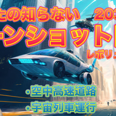 1/27【オンライン】都市伝説ナイト♪（やばい講義付き）★1人参...