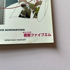 アジアンカンフージェネレーション　バンドスコア本の画像