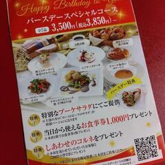 フレンチ（佐々木倫子　Heaven?）のような店で食事したい方！ - メンバー募集