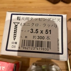 【取引完了】ネジ　六角ボルト　タッピングビス等の画像