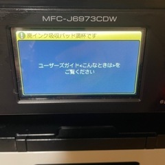Brother MFC-J6970CDW A3インクジェット複合機　ジャンク品　インク付けますの画像