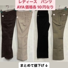夲日の目玉❣️12/16分◆レディース◆パンツ◆4点あり