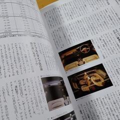 「マツダペルソナのすべて モーターファン別冊」の画像