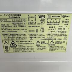 ダイニングテーブルセット【SJ242】SHARP　シャープ　冷凍冷蔵庫　137L  SJ-D14F-W  2020年製☆美品☆