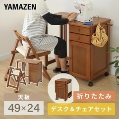 折りたたみデスク＆チェアセット 木製 