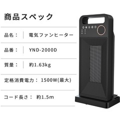 値下げ❣️新品未使用！コンパクトヒーター  セラミックヒーター 電気ファンヒーター の画像