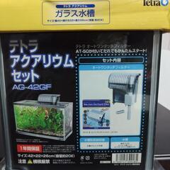 【未開封品】水槽セットの画像