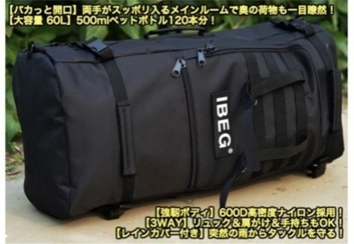 UMiNEKO 大容量 60L ウミネコ　リュック、ショルダー、手提げの3way
