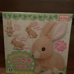 こうさぎ おもちゃの中古が安い！激安で譲ります・無料で