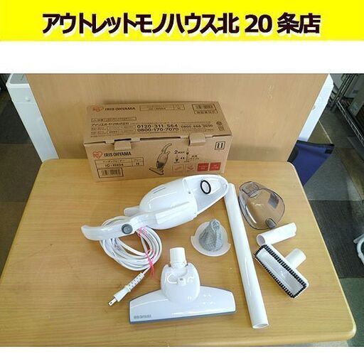 2020年製 アイリスオーヤマ ハンディクリーナー IC-H404 H ACコード式 サイクロン方式 掃除機 札幌 北20条店