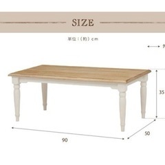 【決まりました】ローテーブル センターテーブル（ホワイト）シャビーシック/カントリー/ブロカントシリーズの画像