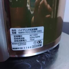 ハイブリッド式加湿器の画像