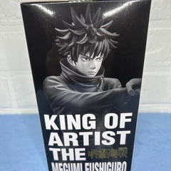 🍦新品未開封🍦呪術廻戦　KING OF ARTIST 伏黒恵の画像
