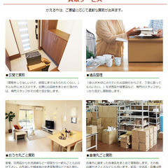 【優しい対応で安心とのお声多数♪】不用品をまとめて高価買取査定します！【カエルヤ🐸】 - 土岐市