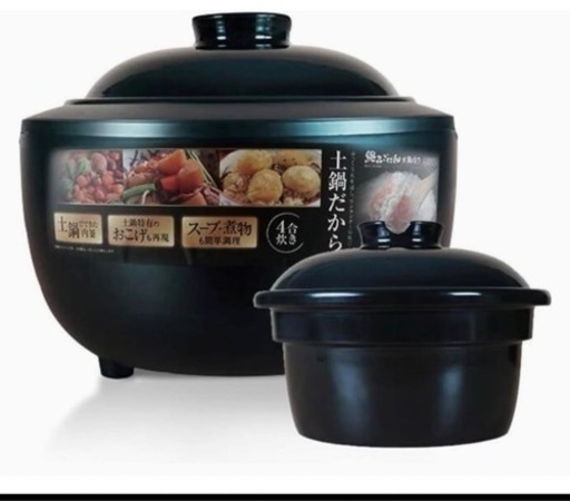 絶品ごはん 土鍋炊き　土鍋  4点セット