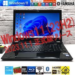 ★第6世代★最速最新Win11 23H2★【NEC NS350/...