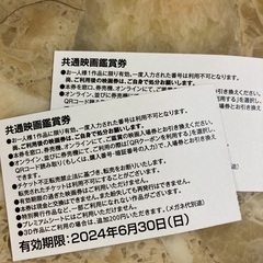 シネマチケット2枚　ドリンク・ポップコーン券の画像