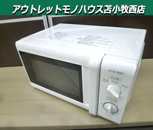 山善 50Hz専用 電子レンジ 2021年製 KYZ-700T ターンテーブル ホワイト 温め キッチン家電 YAMAZEN 苫小牧西店
