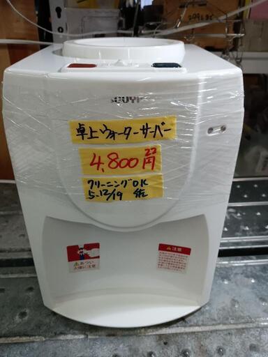 【SOUYI】卓上ウォーターサーバー「SY-108N」★2022年製　クリーニング済/6ヶ月保証付　管理番号11912