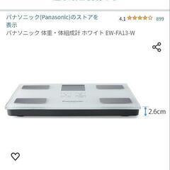 オムロン体重計の画像