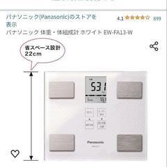 オムロン体重計の画像