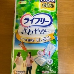 ライフリー　270cc 36枚