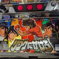 パチスロ実機  初代 リングにかけろ コイン不要機 ID：126-012594-007の画像