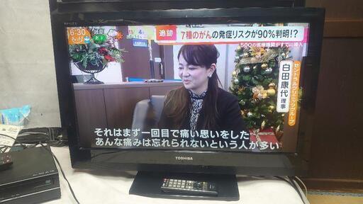 【美品☆オススメ】TOSHIBA 東芝 32V型地上/BS/110度CSデジタルハイビジョン液晶テレビ「ＲＥＧＺＡ」３２Ａ１Ｓ