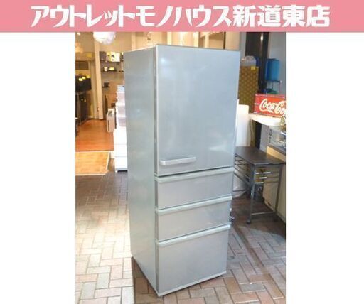 AQUA 355L 4ドア冷蔵庫 AQR-36H シルバー 2019年製 300Lクラス 三百Lクラス アクア 冷蔵庫 札幌市東区 新道東店