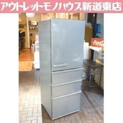 AQUA 355L 4ドア冷蔵庫 AQR-36H シルバー 2019年製 300Lクラス 三百L