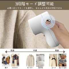 新品未開封！毛玉取り器 毛玉取り 電動 毛玉クリーナー 強力 毛玉取り機 コードレス 充電式 コンセント 液晶ディスプレイ 3段階モード コンパクト 電動 毛玉とり 電量表示 6枚刃 切れ味良い 安全ロック 替え刃 衣服 日本語説明書の画像