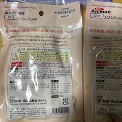 [決まりました]うさぎ用品の画像