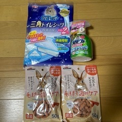 [決まりました]うさぎ用品