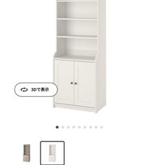 【最終値下げ】IKEA HAUGA イケア ハウガ ハイキャビネット 