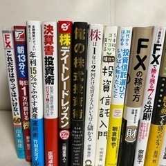 株、FX、投資等関連書籍38冊まとめ売り 値下げしました)FX、株等投資関連書籍38冊
