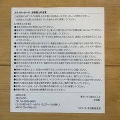 スヌーピー　グッズ　スライダーポーチの画像