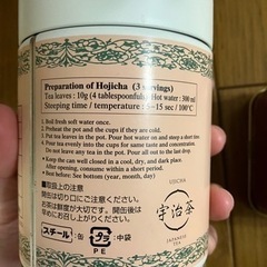 紅茶　ほうじ茶の画像