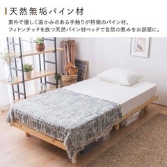 アイリスプラザ ベッド アイリスプラザ ベッドフレーム セミダブ...