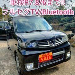 4WD/ゼストスパーク◆車検ロング/内外装良好/フルセグTV/B...