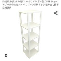 靴収納　白　ホワイト　５段