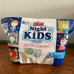 キッズ用　ナイトオムツ