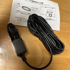 ケンウッド　ドラレコ用ケーブル