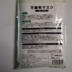 マスクの画像