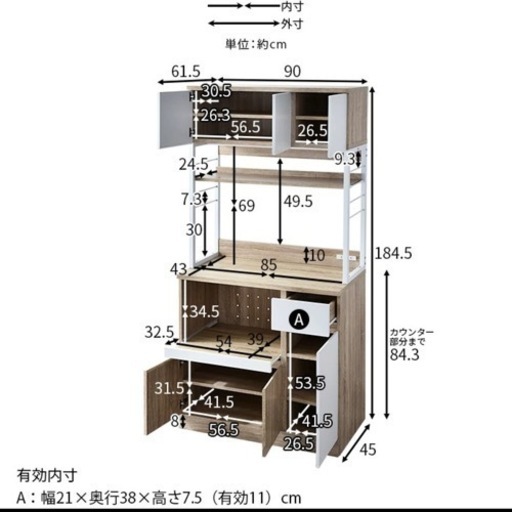 キッチンボード　レンジボード　棚