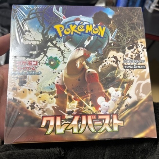 クレイバースト シュリンク付き 未開封